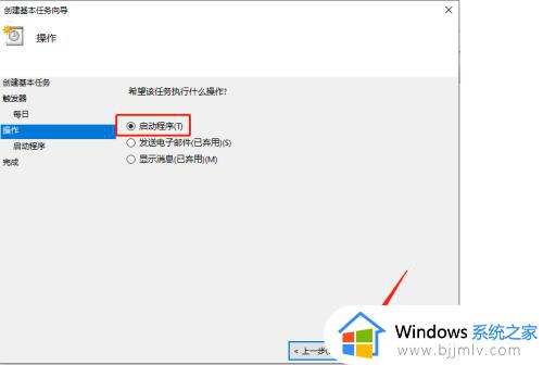 win10定时关机设置方法_win10电脑怎样设置定时关机