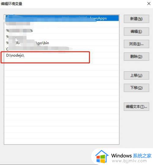 nodejs配置环境变量win10设置教程_win10如何配置nodejs环境变量