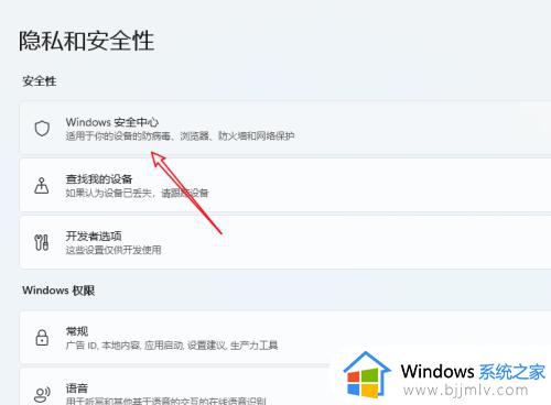 windows11没有windows安全中心怎么办_win11安全中心没有了如何找回