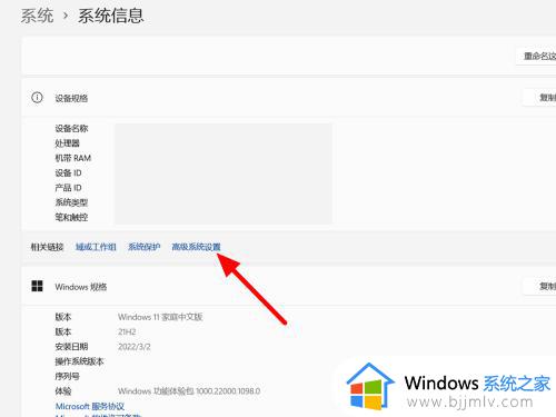 windows11虚拟内存怎么设置_windows11怎么调整虚拟内存大小