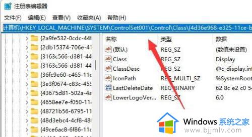 windows11没有亮度调节怎么办_win11屏幕亮度调节条没了如何解决