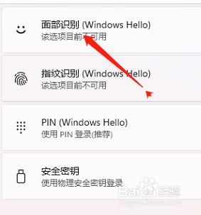 windows11面部识别怎么设置_win11人脸识别的设置方法