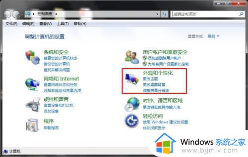 windows7图标变大怎么解决_win7桌面图标变大了如何恢复