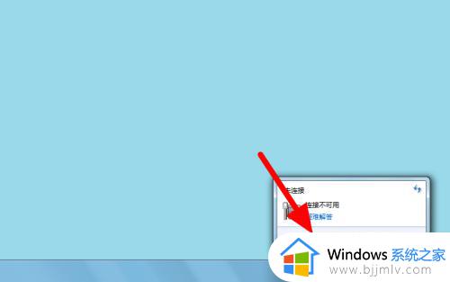 windows7网络连接不可用怎么回事 win7电脑网络连接不可用的解决教程