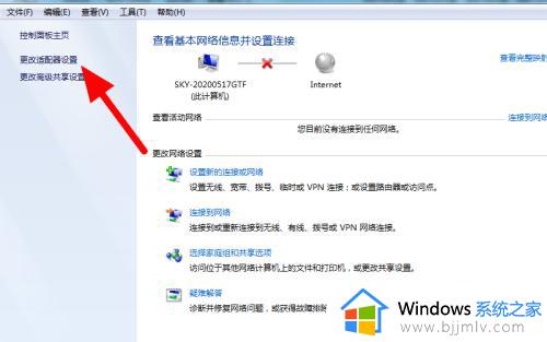 windows7网络连接不可用怎么回事_win7电脑网络连接不可用的解决教程