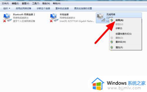 windows7网络连接不可用怎么回事_win7电脑网络连接不可用的解决教程