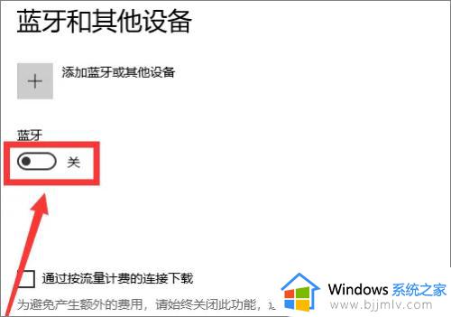 win10怎么打开蓝牙_win10打开蓝牙步骤