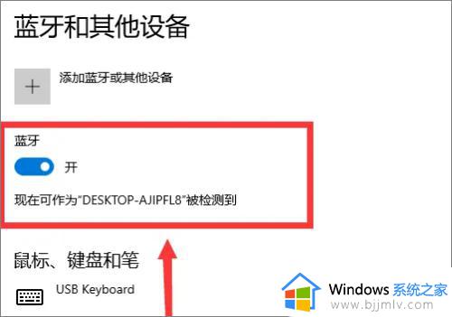 win10怎么打开蓝牙_win10打开蓝牙步骤