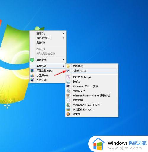 win7便签怎么一直在桌面显示 win7如何让便签一直显示在桌面上