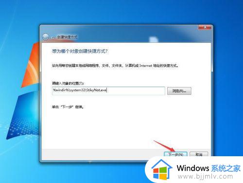 win7便签怎么一直在桌面显示_win7如何让便签一直显示在桌面上