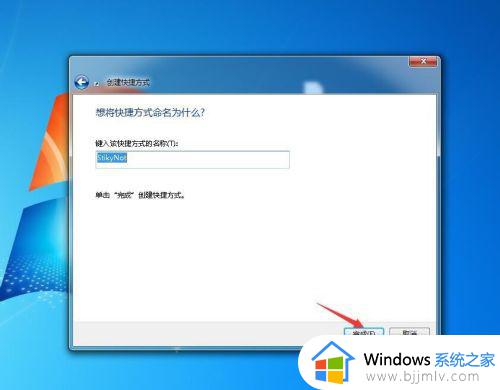 win7便签怎么一直在桌面显示_win7如何让便签一直显示在桌面上