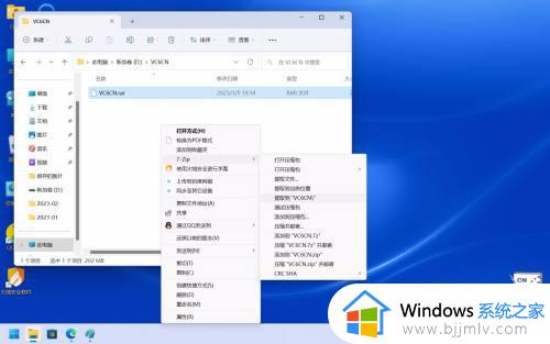 vc++6.0安装教程win11完整版_win11上怎样安装vc++6.0