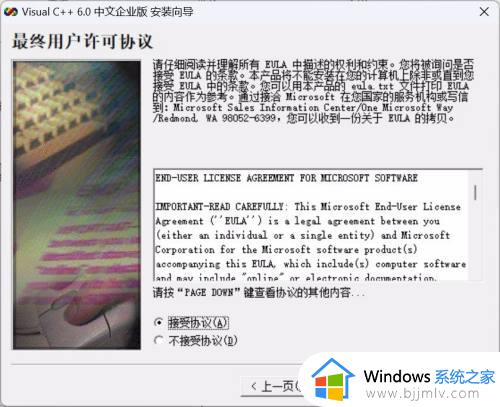 vc++6.0安装教程win11完整版_win11上怎样安装vc++6.0