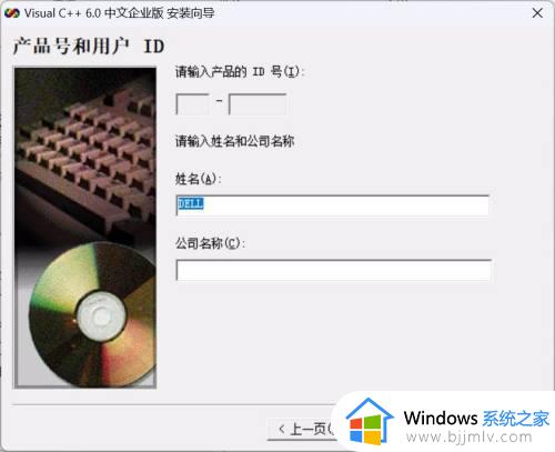 vc++6.0安装教程win11完整版_win11上怎样安装vc++6.0