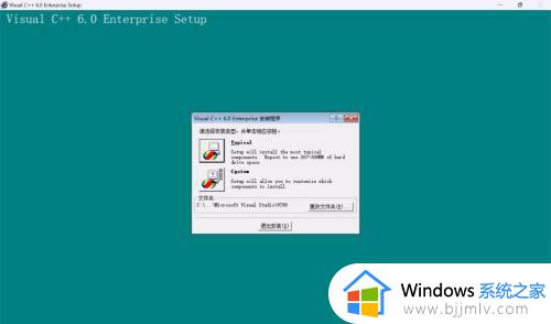 vc++6.0安装教程win11完整版_win11上怎样安装vc++6.0