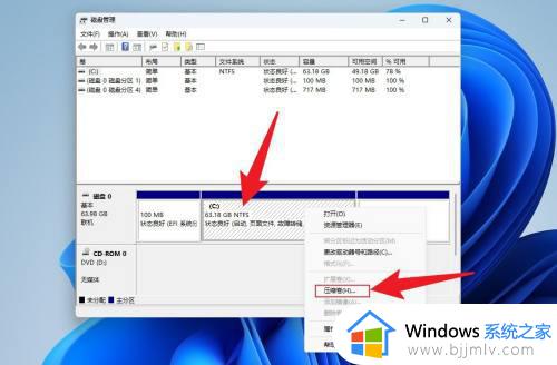 windows11怎么磁盘分区_windows11磁盘分区步骤