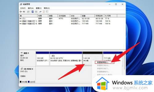 windows11怎么磁盘分区_windows11磁盘分区步骤