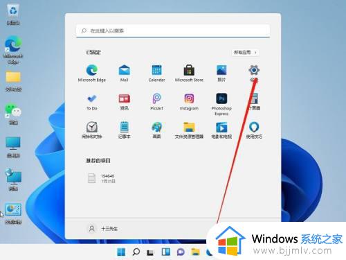 windows11怎么打开麦克风 windows11麦克风在哪里打开