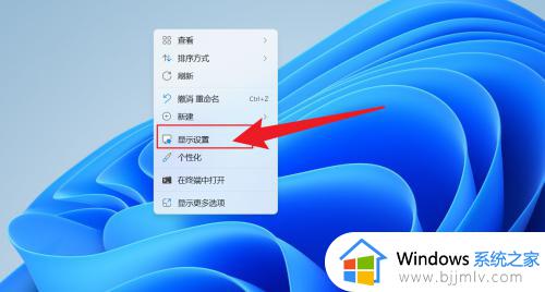 windows11怎么调屏幕亮度 windwos11屏幕亮度如何调整