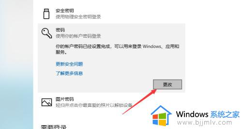 win10本地账户怎么取消登录密码_win10本地账户如何取消密码登录