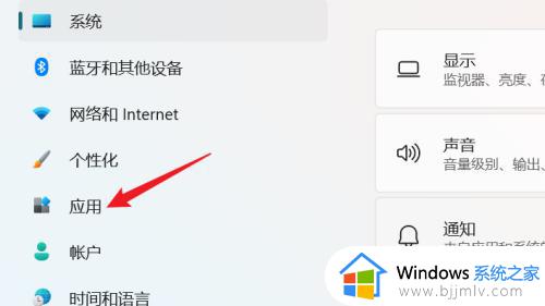 windows11启用或关闭windows功能在哪_win11怎么打开启用或关闭windows功能