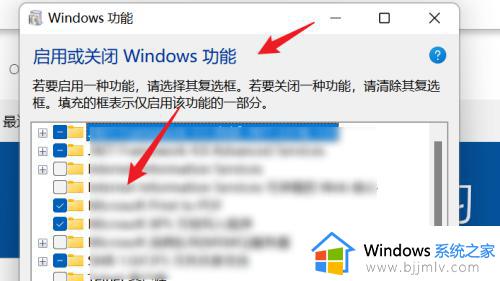 windows11启用或关闭windows功能在哪_win11怎么打开启用或关闭windows功能