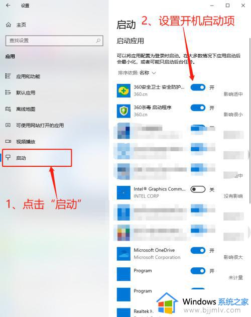 开机启动项怎么设置_windows开机启动项管理步骤