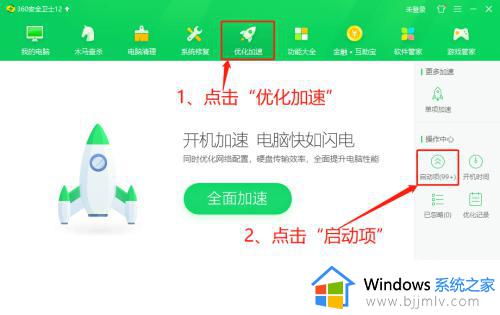 开机启动项怎么设置_windows开机启动项管理步骤