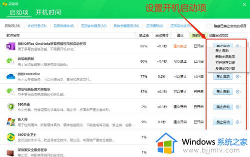 开机启动项怎么设置_windows开机启动项管理步骤