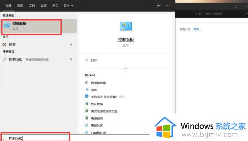 win10充电保护怎么解除 win10如何禁止充电保护