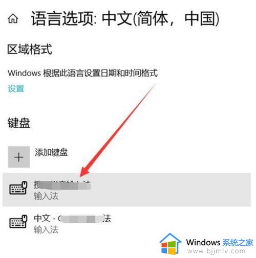 win10关闭自带输入法的图文步骤_win10怎么关闭自带输入法