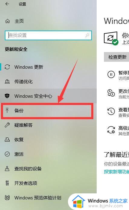 win10关闭自动备份的方法_windows10怎么关闭自动备份