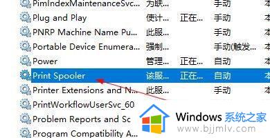 win10不显示打印机图标怎么办_如何修复win10中不显示打印机图标