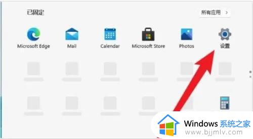 windows11取消登录界面直接登录的方法_win11如何取消登录密码