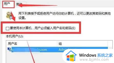 windows11取消登录界面直接登录的方法_win11如何取消登录密码