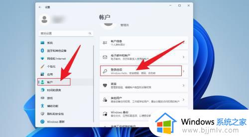 windows11去掉开机密码的方法_windows11如何删除开机密码