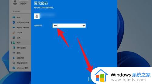 windows11去掉开机密码的方法_windows11如何删除开机密码