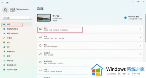 windows11怎么关闭护眼模式_windows11关闭护眼模式步骤