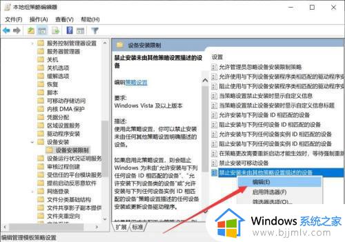 win10关闭自动更新显卡驱动的步骤_怎么禁止win10自动更新显卡驱动