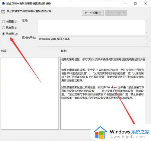 win10关闭自动更新显卡驱动的步骤_怎么禁止win10自动更新显卡驱动