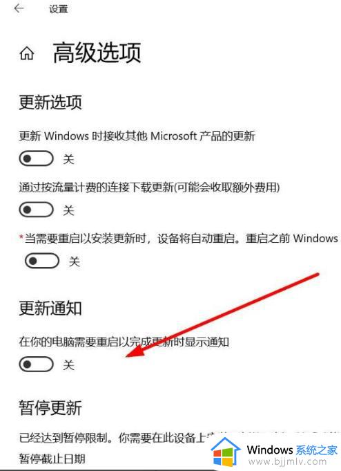 win10更新提醒怎么关闭_win10彻底关掉更新提示教程