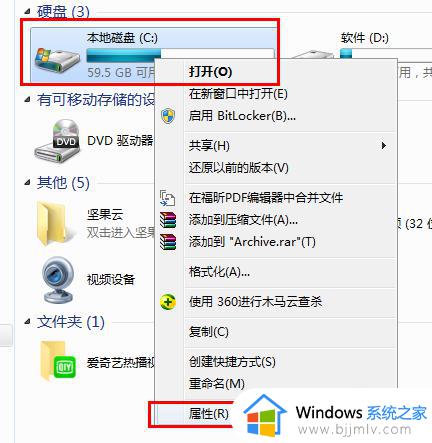 win7系统怎么清理垃圾 win7清理垃圾方法