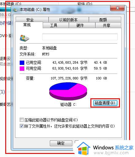 win7系统怎么清理垃圾_win7清理垃圾方法