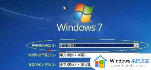 win7系统怎么重装系统_win7重装系统步骤