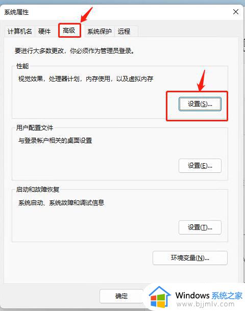 windows11虚拟内存设置多少合适_windows11虚拟内存怎么设置最好