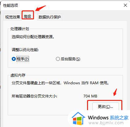 windows11虚拟内存设置多少合适_windows11虚拟内存怎么设置最好