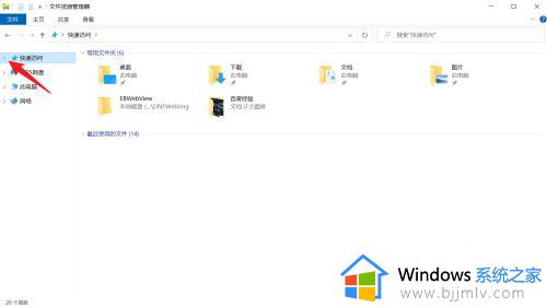 windows10截图快捷键图片在哪里找_windows10截图快捷键保存在哪里