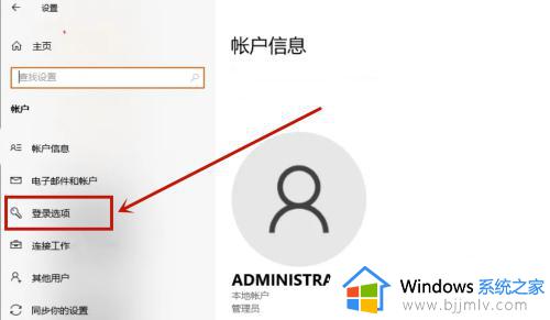 电脑设置密码怎么设置win11_win11如何设置密码登录