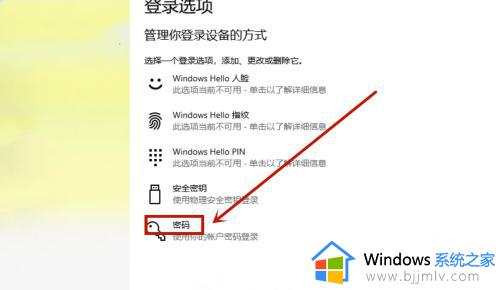 电脑设置密码怎么设置win11_win11如何设置密码登录