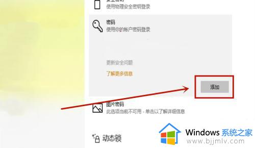 电脑设置密码怎么设置win11_win11如何设置密码登录